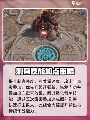 剑灵2刺客技能介绍截图2