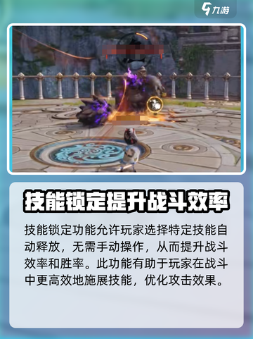 剑灵2锁定攻击特点分享介绍截图3
