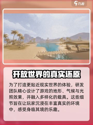 黎明觉醒💥正式上线时间预测来了！🔥截图3