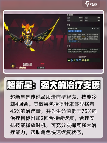 伊瑟手游🔥新智壳效果大曝光！玩家必看✨截图2