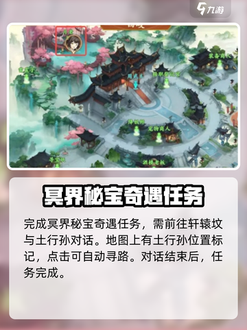 封神幻想世界冥界秘宝🔥奇遇打法大揭秘！截图5