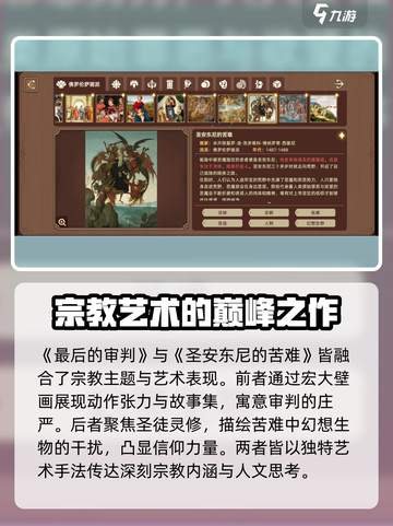 名画展佛罗伦萨画派标签怎么打介绍截图2