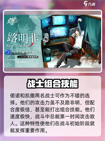 龙族卡塞尔之门战士队最强阵容搭配介绍截图4