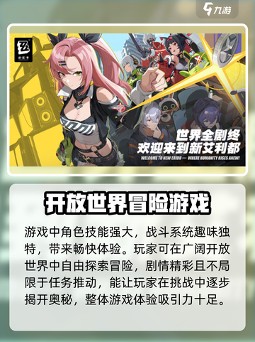 绝区零手机端内存大小曝光💥游戏党必看！🔥截图3