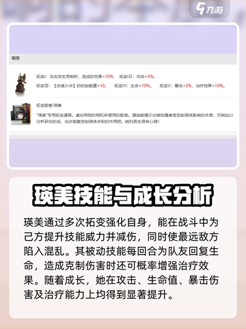 异象回声瑛美怎么样介绍截图3