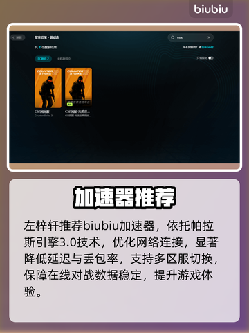 CS闪退？1招秒解决！💥截图4