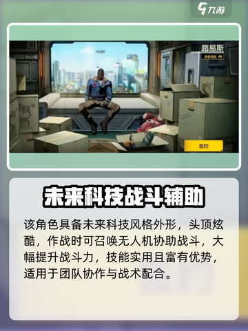 《王牌战士2》路易斯玩法大揭秘！🔥截图3