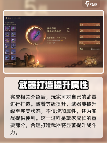 逆水寒手游第一天成长指南介绍截图4