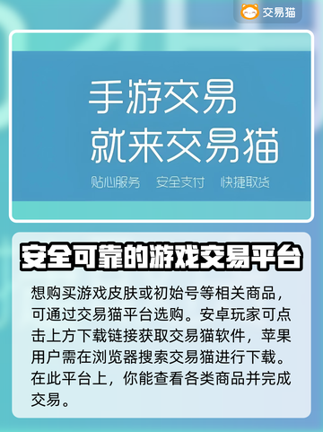 游戏账号交易平台推荐！种类齐全，快来👇🎮截图2