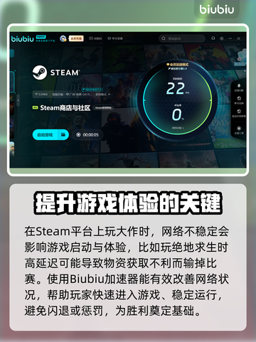 游戏加速器大揭秘！👉哪个更快人一步？🔥截图4