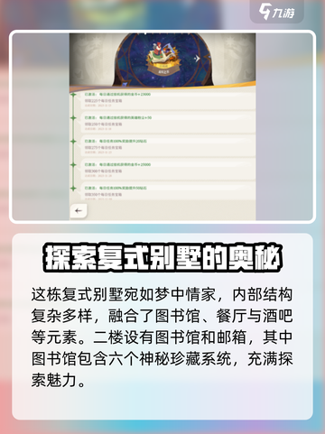 剑与远征2启程🔥神秘屋攻略，必看！截图3