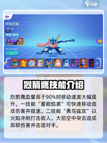 宝可梦大集结🔥必练强势英雄推荐✨截图2