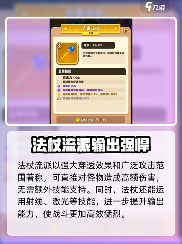 弓箭传说2🔥法杖流派核心技能分享！💥截图2