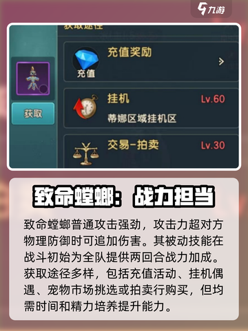 魔力宝贝复兴🔥首充螳螂必选攻略！氪金详解👉超值截图4