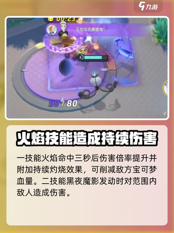 宝可梦大集结水晶灯火灵厉害吗介绍截图3