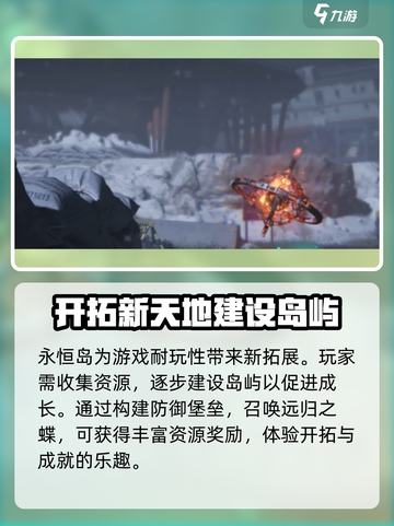 七日世界手机端什么时候上线介绍截图4