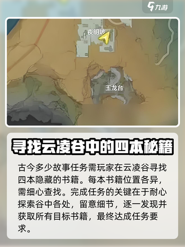 鸣潮🔥云凌谷古今多少故事？新手必看攻略！截图2