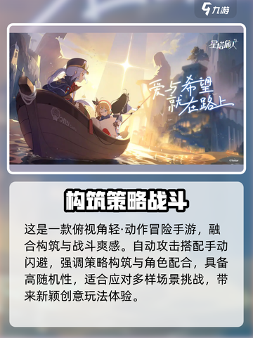 星塔旅人🔥：神秘游戏全面介绍来啦！截图5