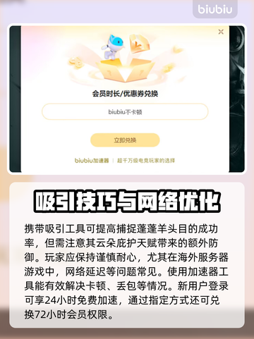 🔥伊莫宠物捕捉全攻略！🎮✨截图3