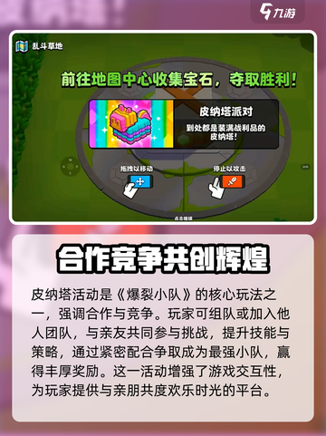 爆裂小队🔥新手必看！活动大全来袭🎉截图2
