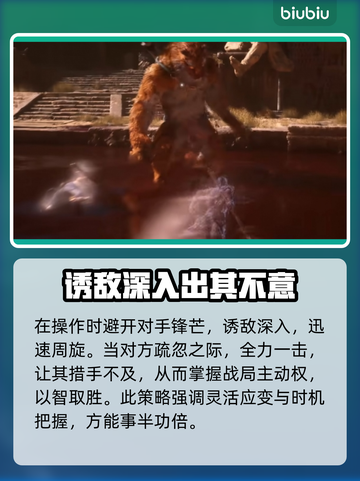 黑神话悟空🔥聚形散气效果揭秘🎉截图3