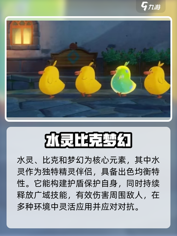 洛克王国世界天梯阵容如何安排介绍截图3
