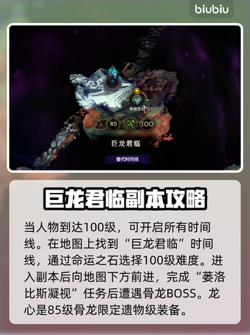 《最后纪元》龙心获取全流程🔥超简单！截图2