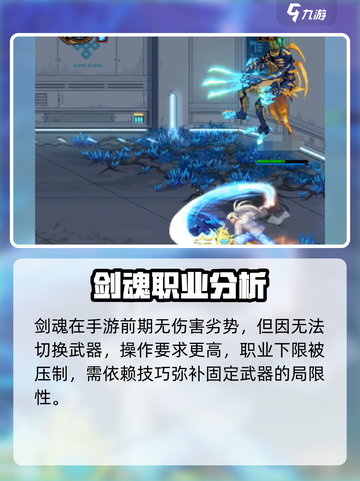 dnf手游狂战和剑魂哪个好介绍截图4