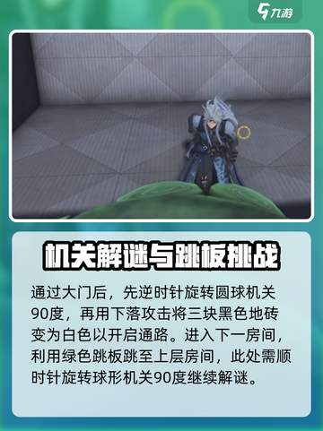 鸣潮🔥天地旋恒副本全流程攻略✔截图3