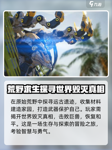 荒野起源💥上线时间曝光，玩家沸腾🔥截图3