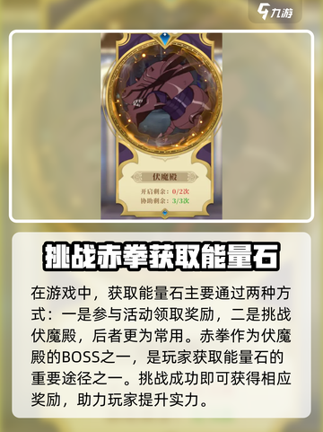 妖精的尾巴激斗🔥赤拳玩法全揭秘！截图2