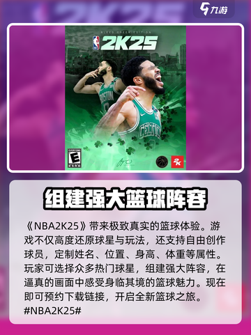 NBA2K25🔥上线！游戏好玩到停不下来🏀截图2