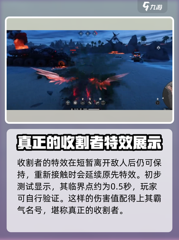 创世战车🔥收割者：超强详细介绍来啦！截图4