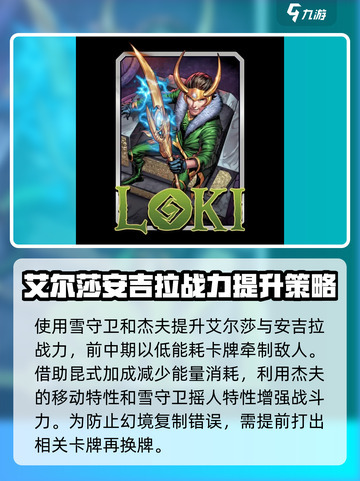 漫威终极逆转幻境🔥玩法大全，轻松上手制胜秘籍！截图4