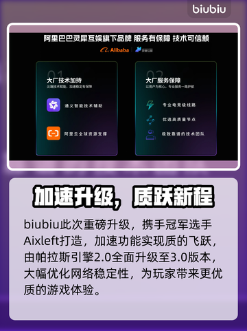 💥绝区零闪退卡顿？速用加速器解决！🎮截图3