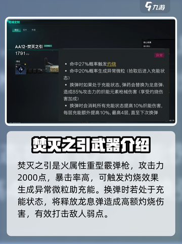 七日世界焚灭之引怎么样介绍截图2