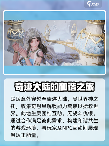 无限暖暖🔥超好玩！游戏体验爆赞💥截图3