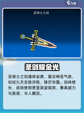 🎮像素射击神器！圣骑士之剑爆强测评🔥截图2