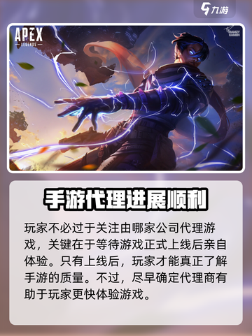 apex英雄手游谁代理的介绍截图3