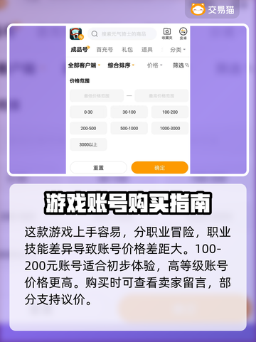 元气骑士前传💥初始号交易平台推荐🎉截图3