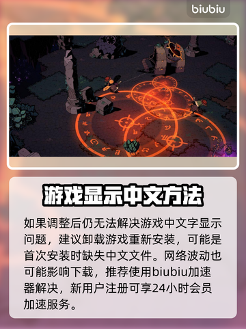 荒野枪巫💥快速设置中文全流程分享🎉截图4