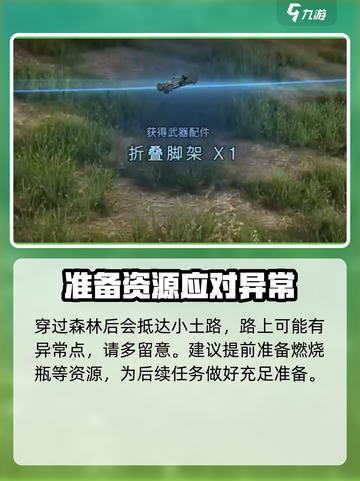 七日世界🔥章鱼先生获取攻略💎截图3