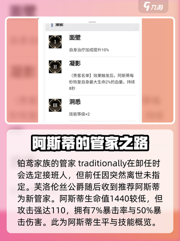 黑色信标阿斯蒂🔥角色全面解析来了！不容错过🎉截图3