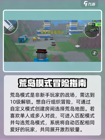 像素射击荒岛模式🔥开启秘籍💎截图2