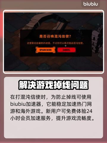 荒野枪巫🔥混沌信使位置及打法解析！🚀截图4