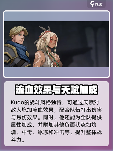高殿战记流血效果是什么介绍截图3
