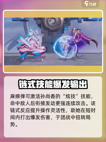 星之破晓🔥麻痹弹：玩命必备，一秒制敌！截图3