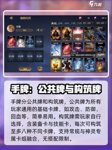 诸神竞技场🔥必爆卡牌全攻略！🎉截图3