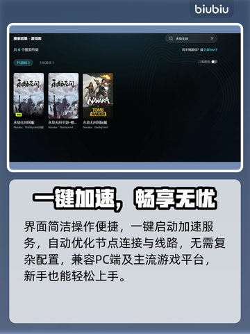 永劫无间卡顿？速用游戏优化神器！🎮🔥截图4