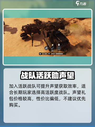 🎮创世战车游民声望速刷攻略！截图4